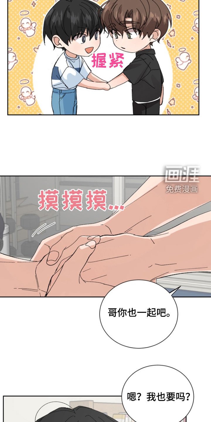 第42章：巧克力