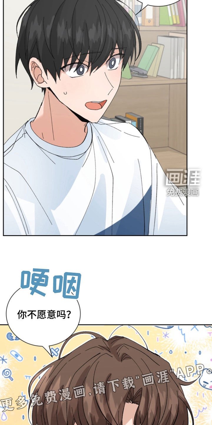 第42章：巧克力