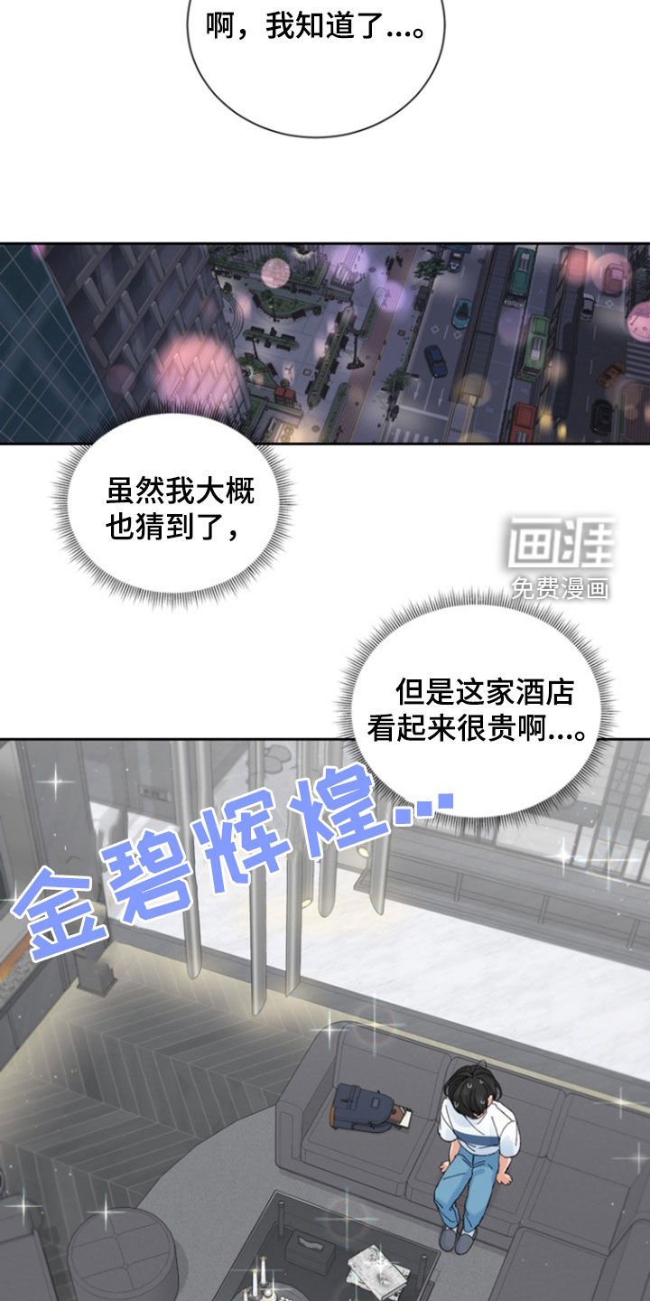第42章：巧克力