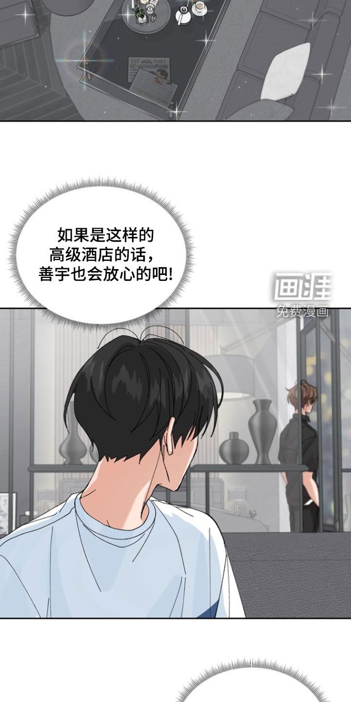 第42章：巧克力