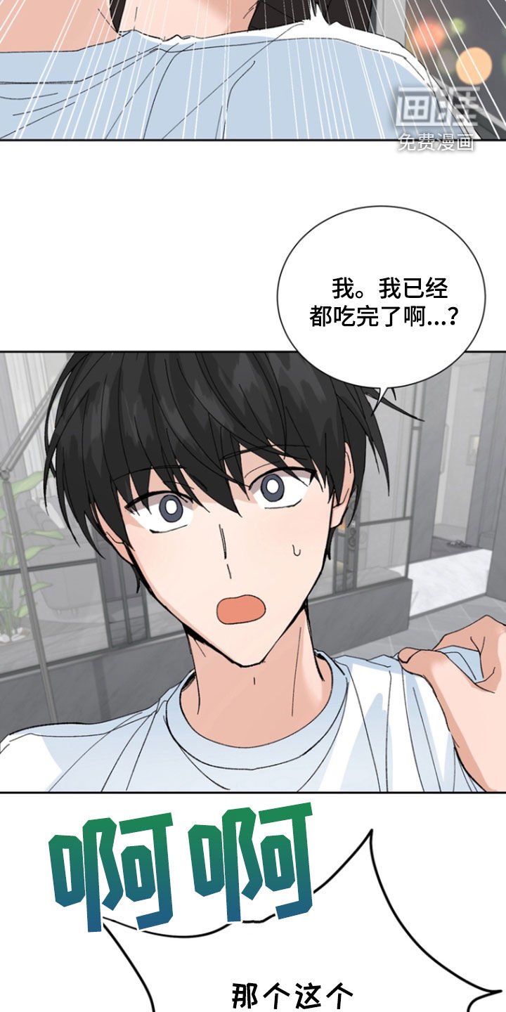 第42章：巧克力