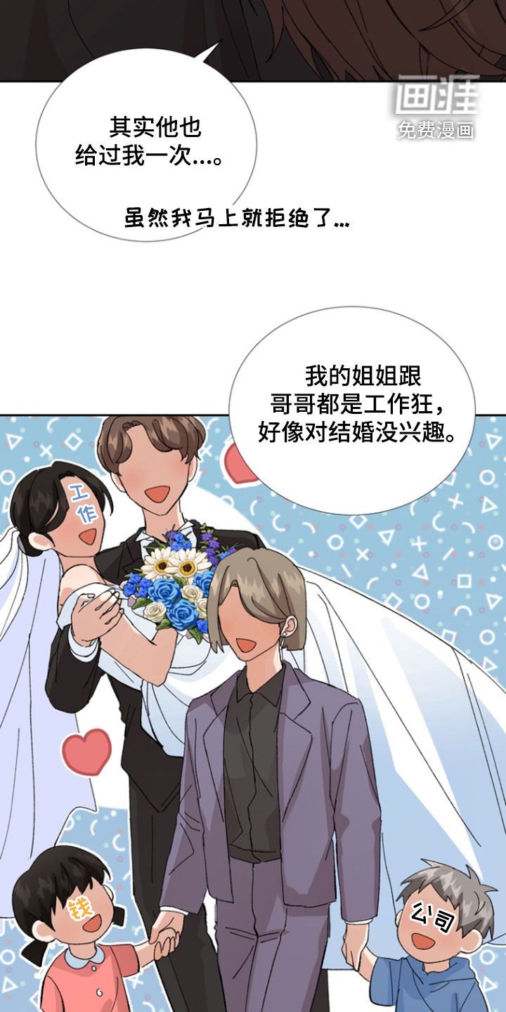 第43章：副作用（第一季完结）