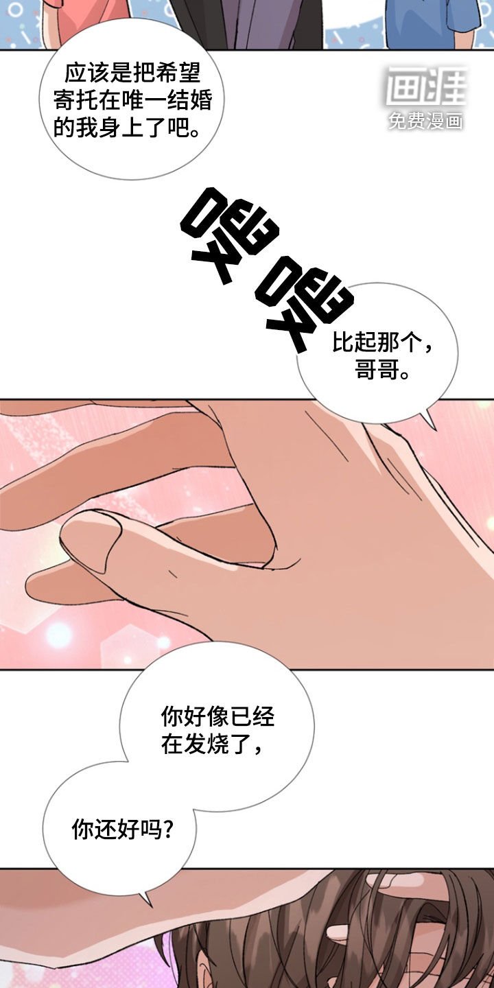 第43章：副作用（第一季完结）