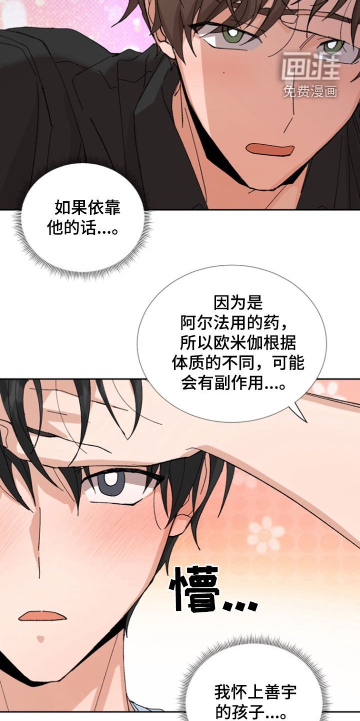 第43章：副作用（第一季完结）