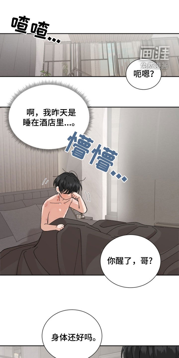 第43章：副作用（第一季完结）