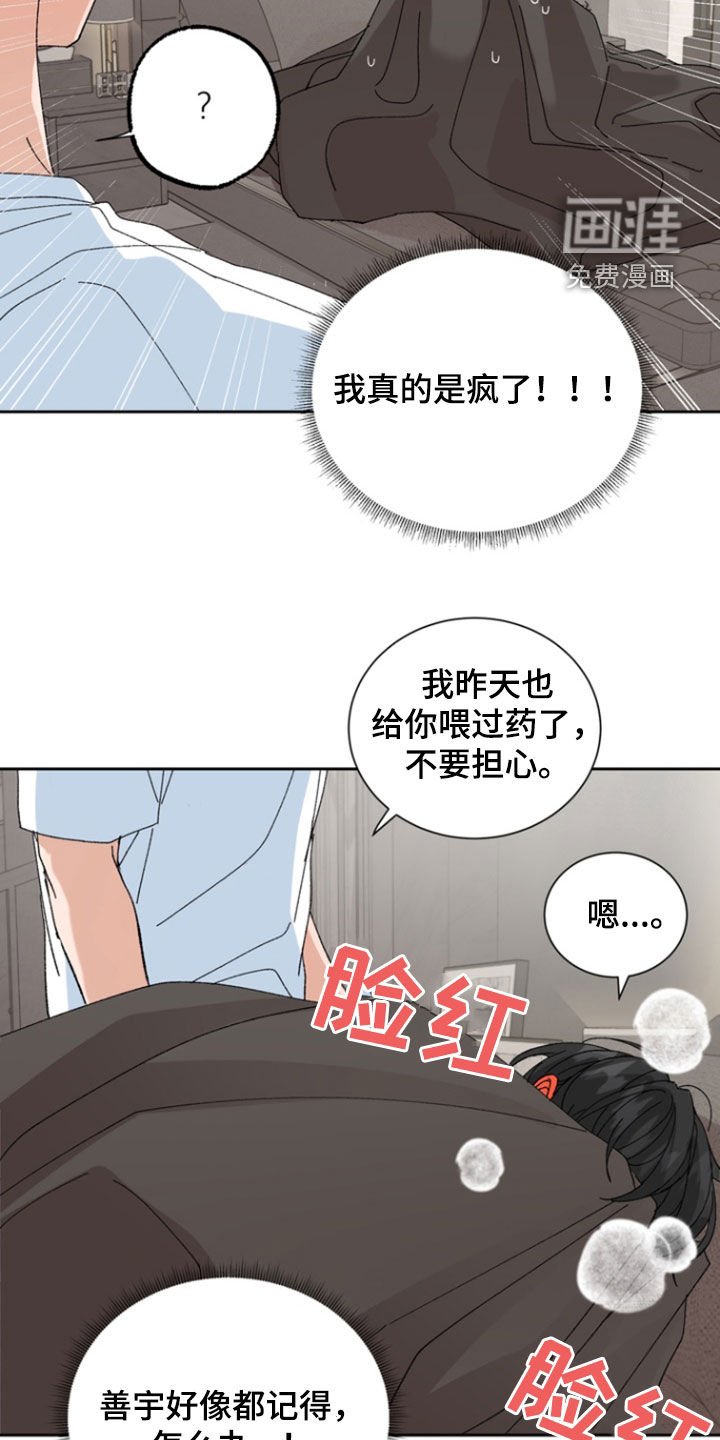 第43章：副作用（第一季完结）