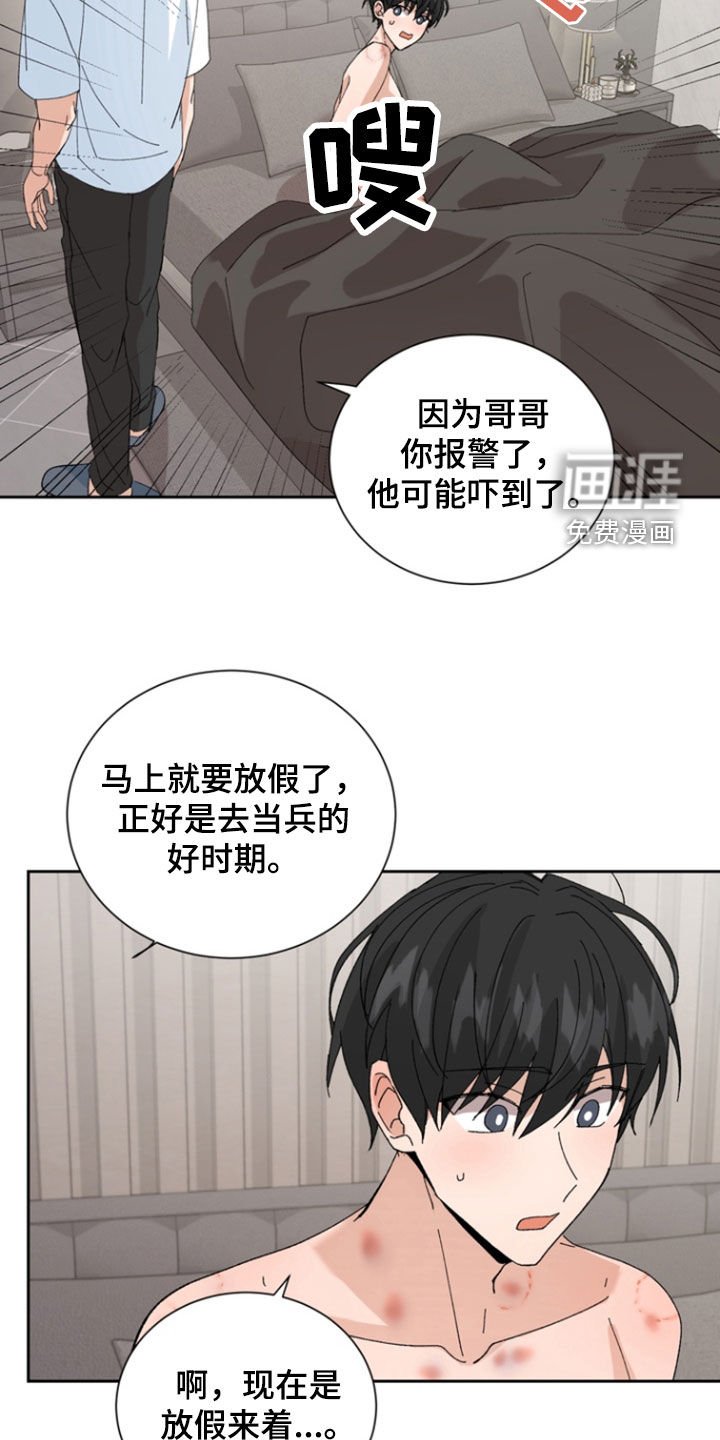 第43章：副作用（第一季完结）