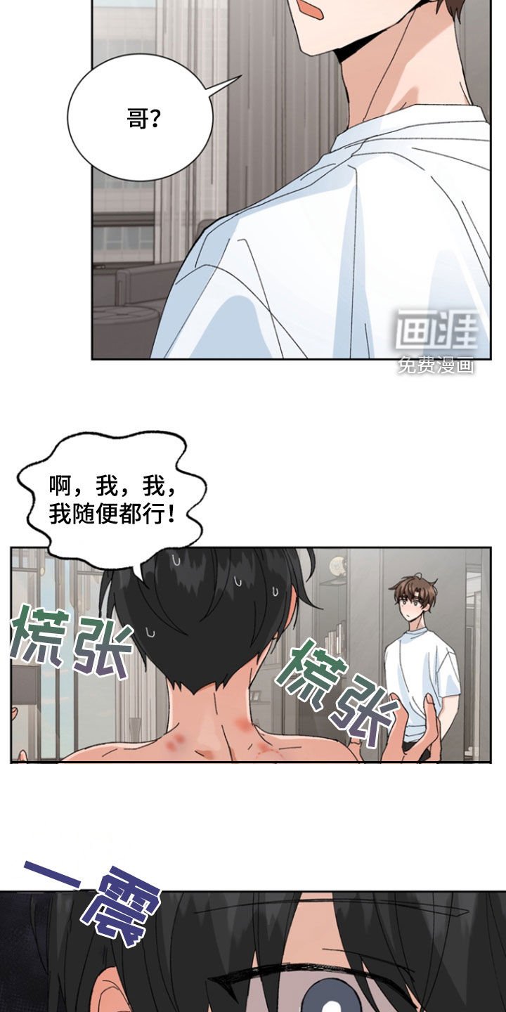 第43章：副作用（第一季完结）