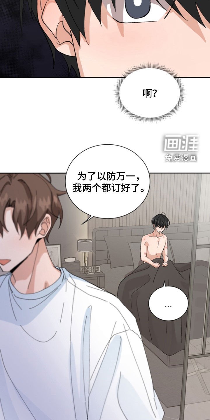第43章：副作用（第一季完结）