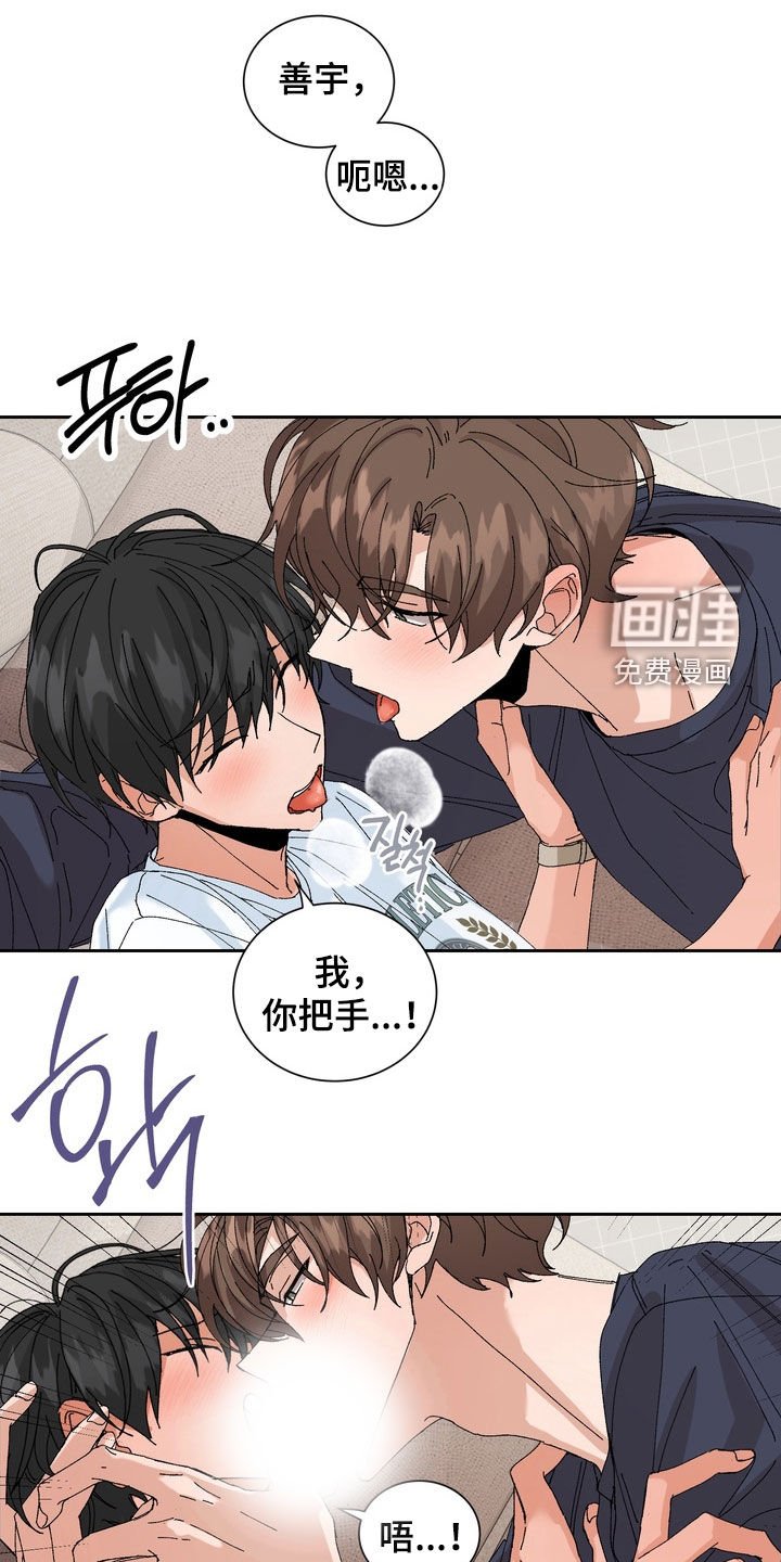第44章：【第二季】和以前不一样