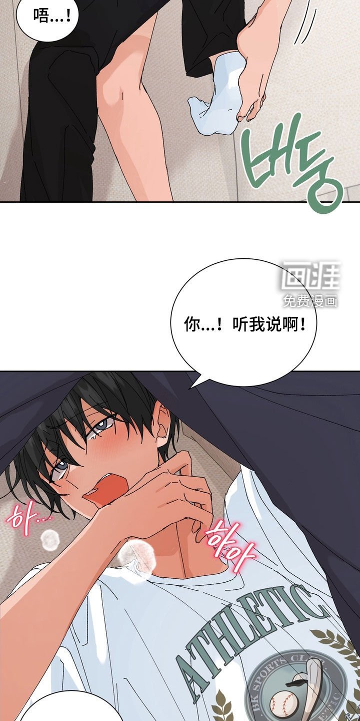 第44章：【第二季】和以前不一样