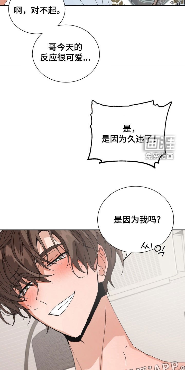 第44章：【第二季】和以前不一样