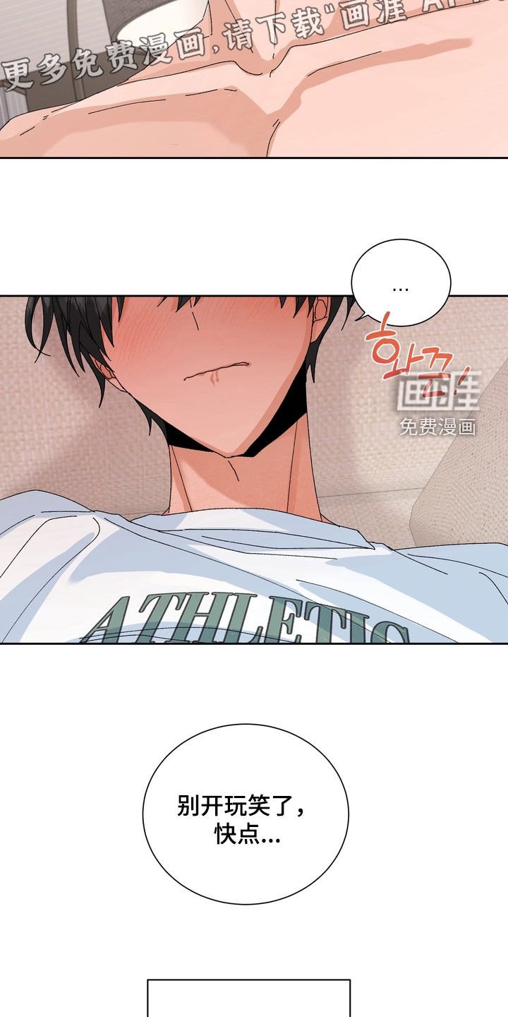 第44章：【第二季】和以前不一样