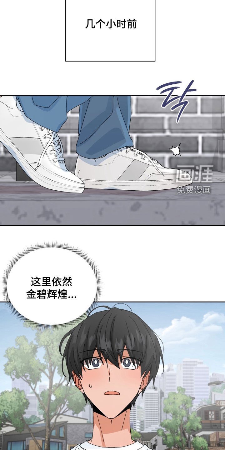第44章：【第二季】和以前不一样