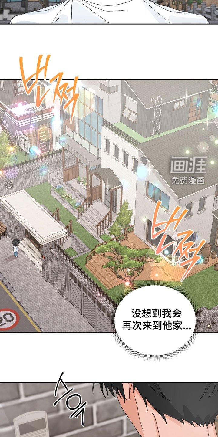第44章：【第二季】和以前不一样