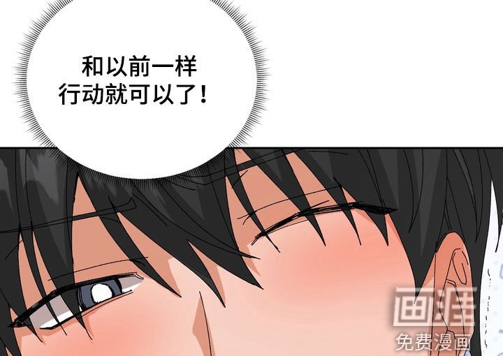 第44章：【第二季】和以前不一样