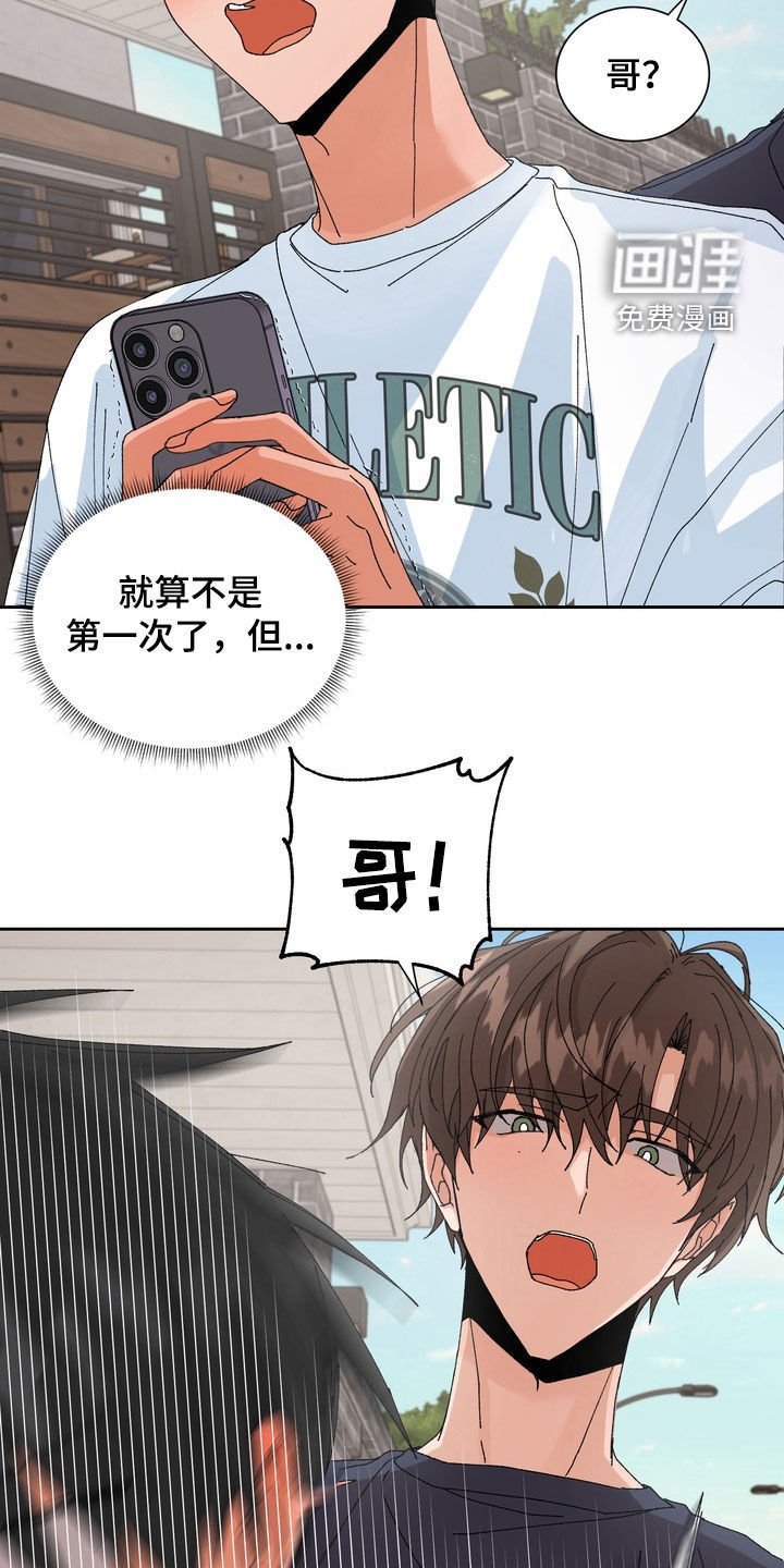 第44章：【第二季】和以前不一样