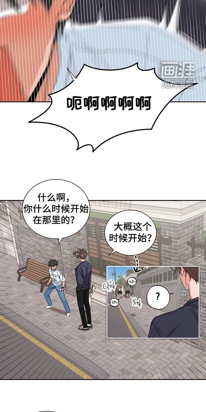 第44章：【第二季】和以前不一样