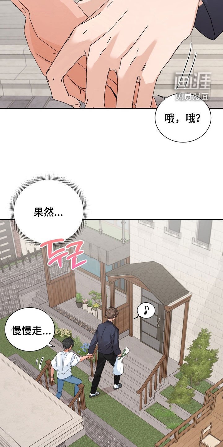 第44章：【第二季】和以前不一样