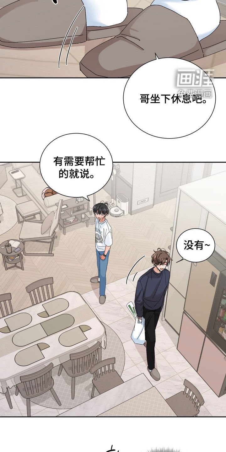 第44章：【第二季】和以前不一样