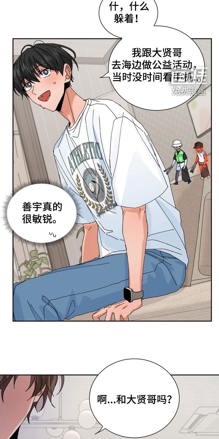 第44章：【第二季】和以前不一样
