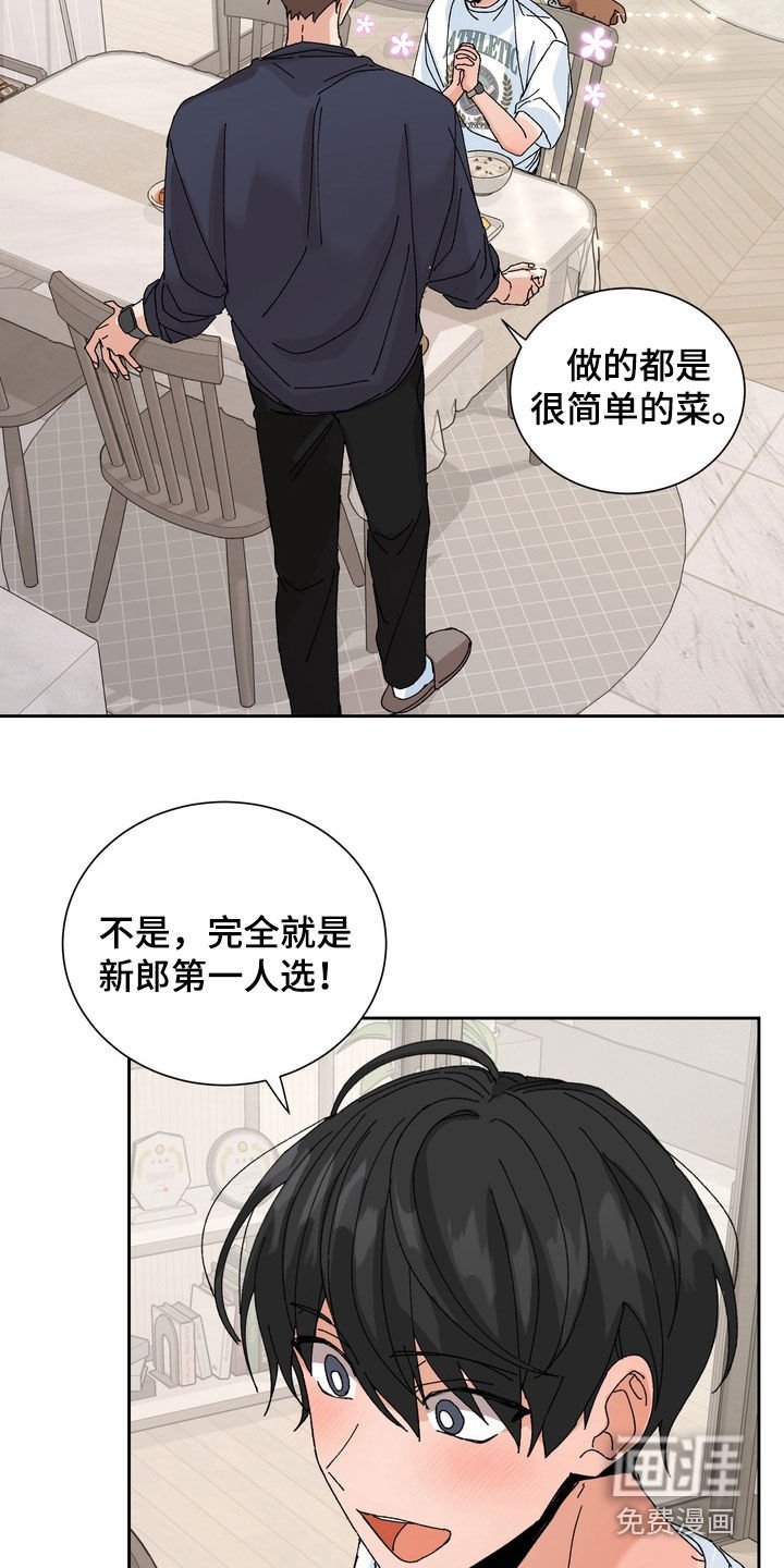 第45章：【第二季】完蛋了