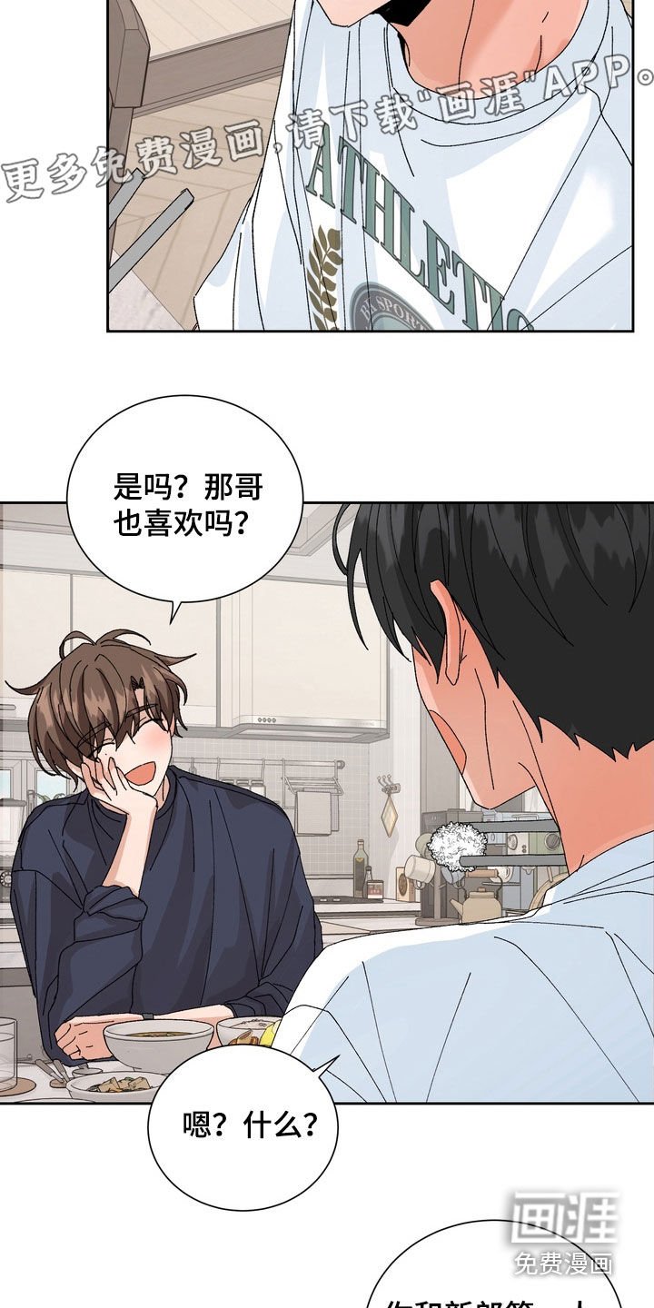 第45章：【第二季】完蛋了