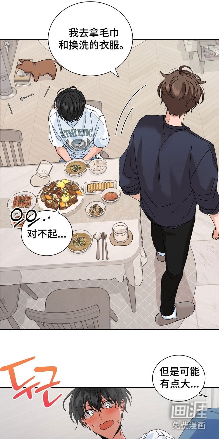 第45章：【第二季】完蛋了