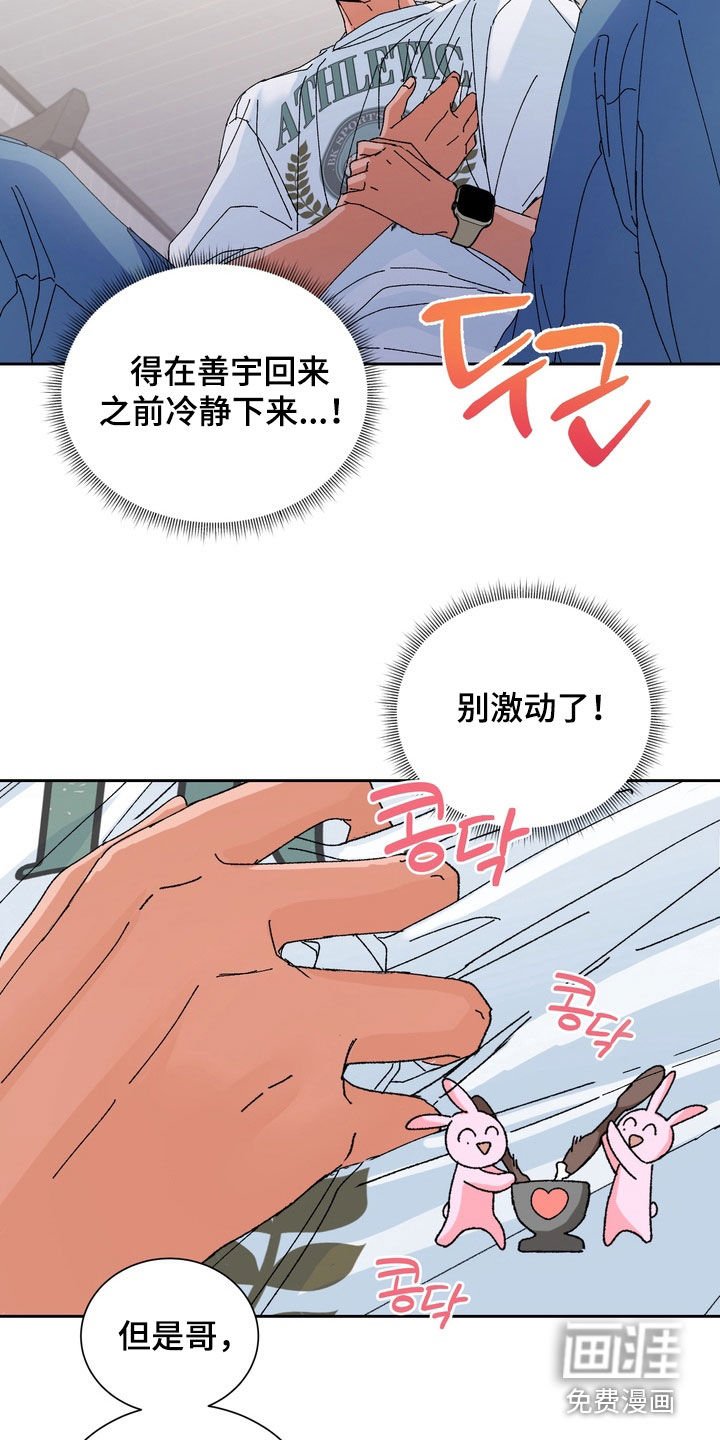 第45章：【第二季】完蛋了