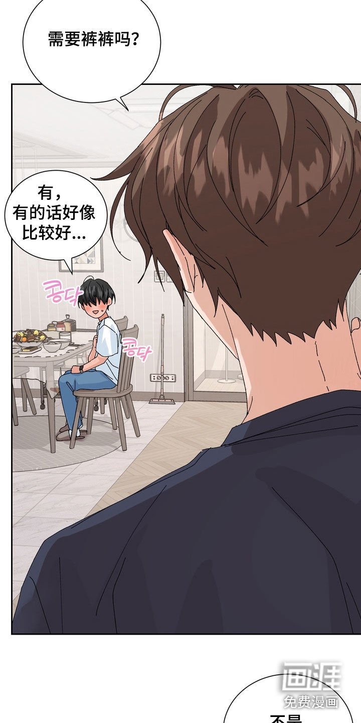 第45章：【第二季】完蛋了