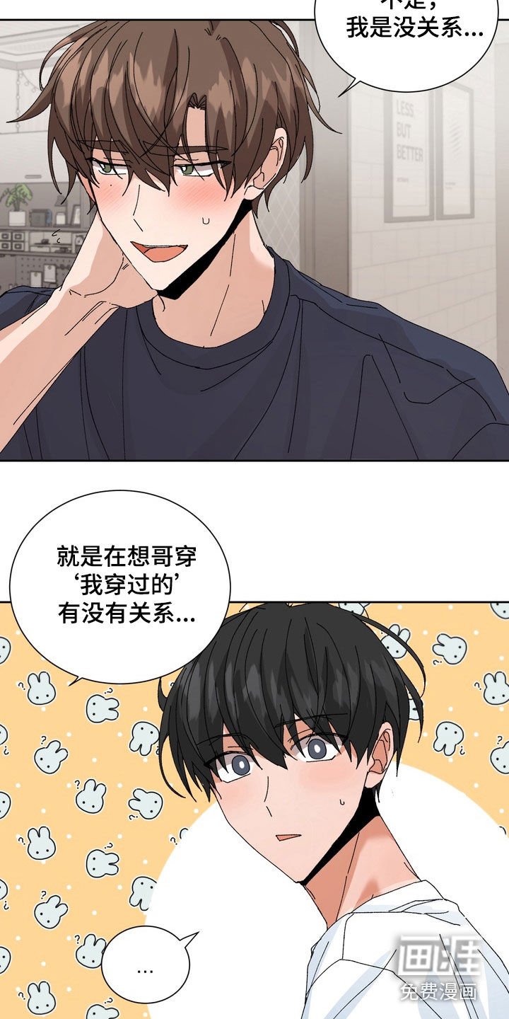 第45章：【第二季】完蛋了