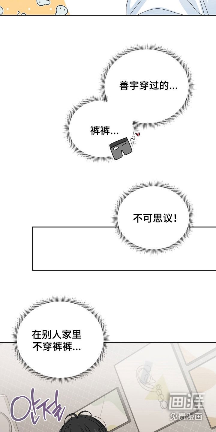 第45章：【第二季】完蛋了