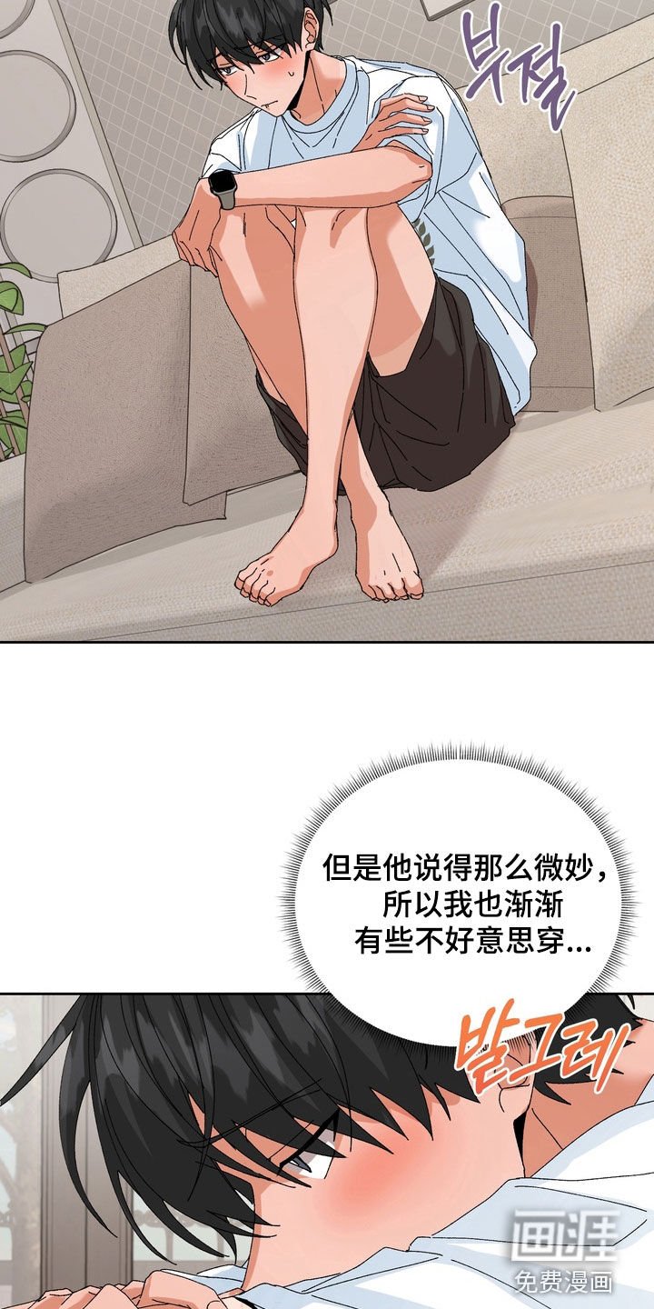 第45章：【第二季】完蛋了