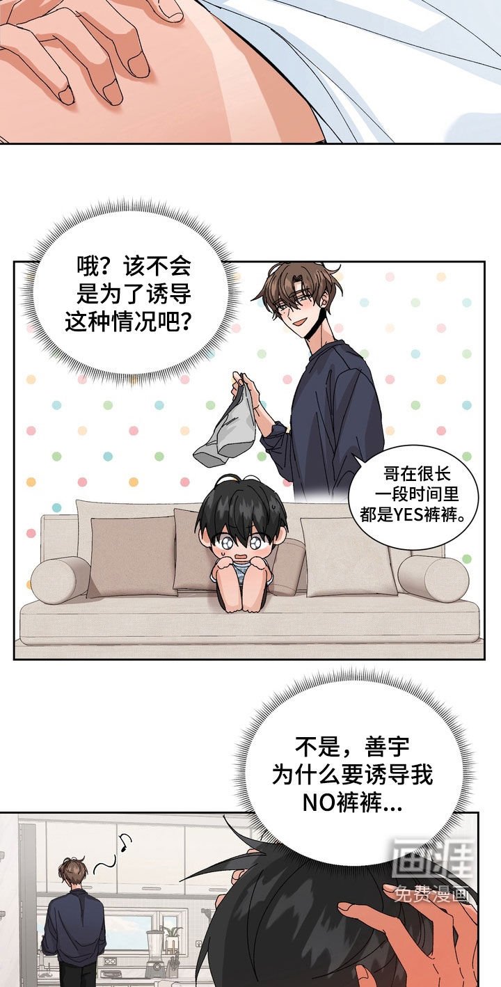 第45章：【第二季】完蛋了