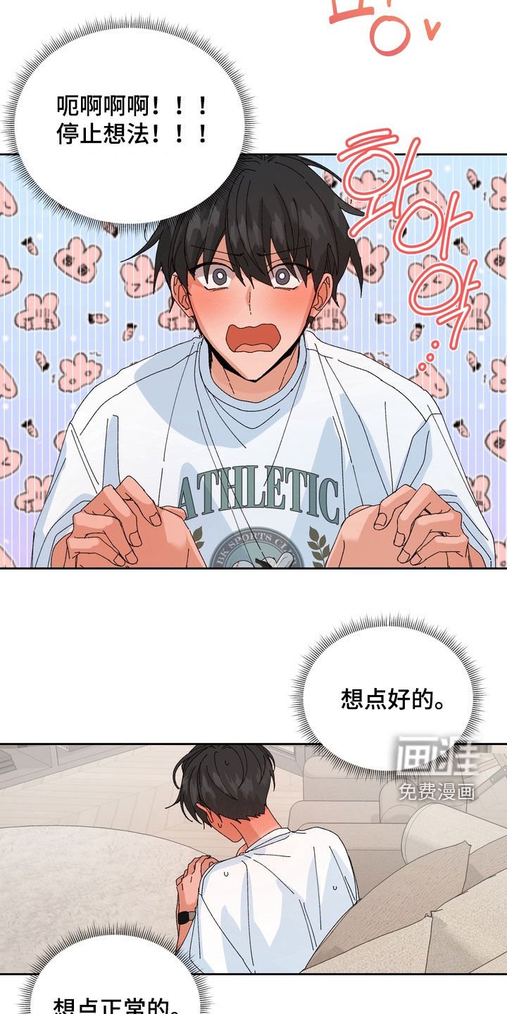 第45章：【第二季】完蛋了