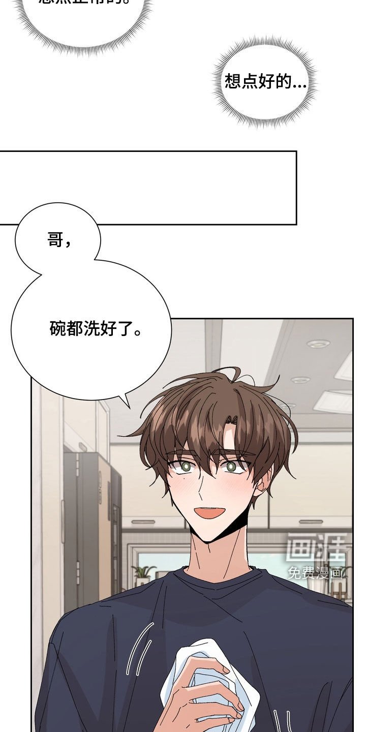 第45章：【第二季】完蛋了