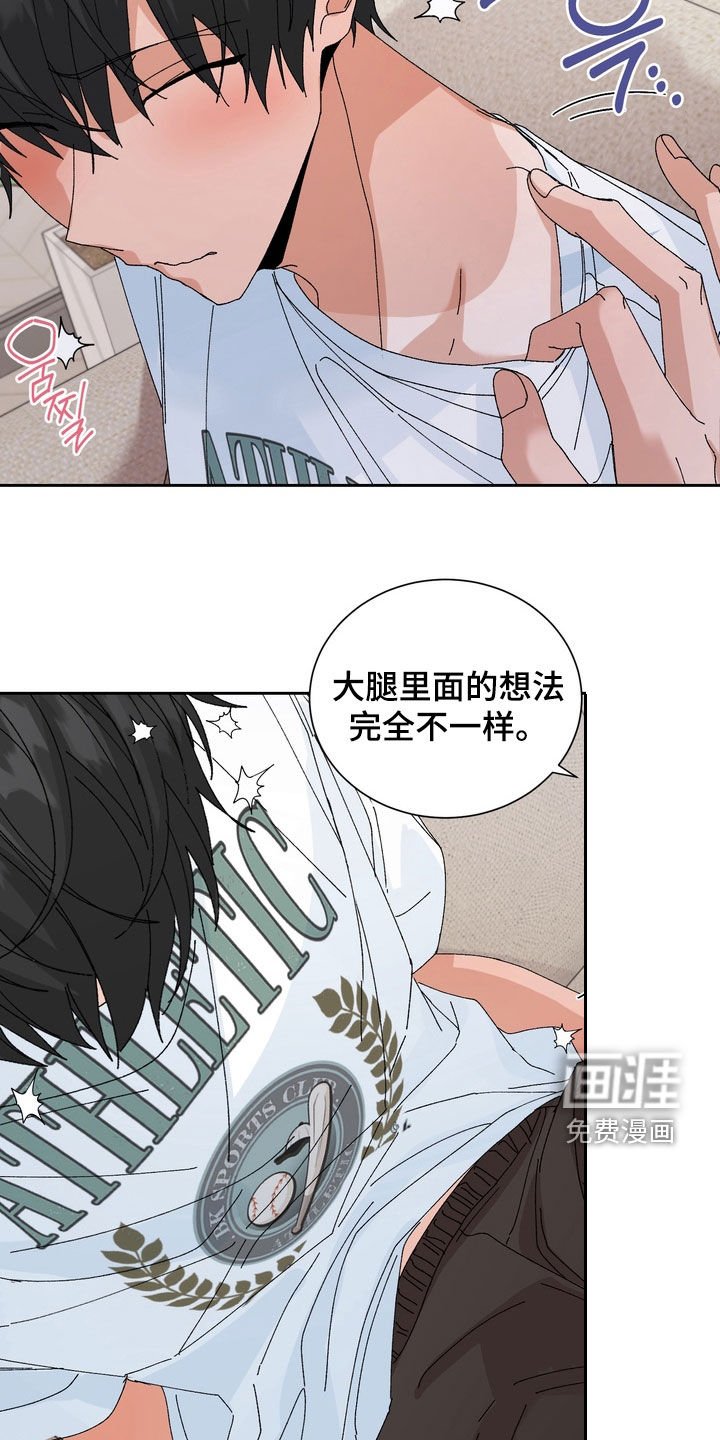 第45章：【第二季】完蛋了