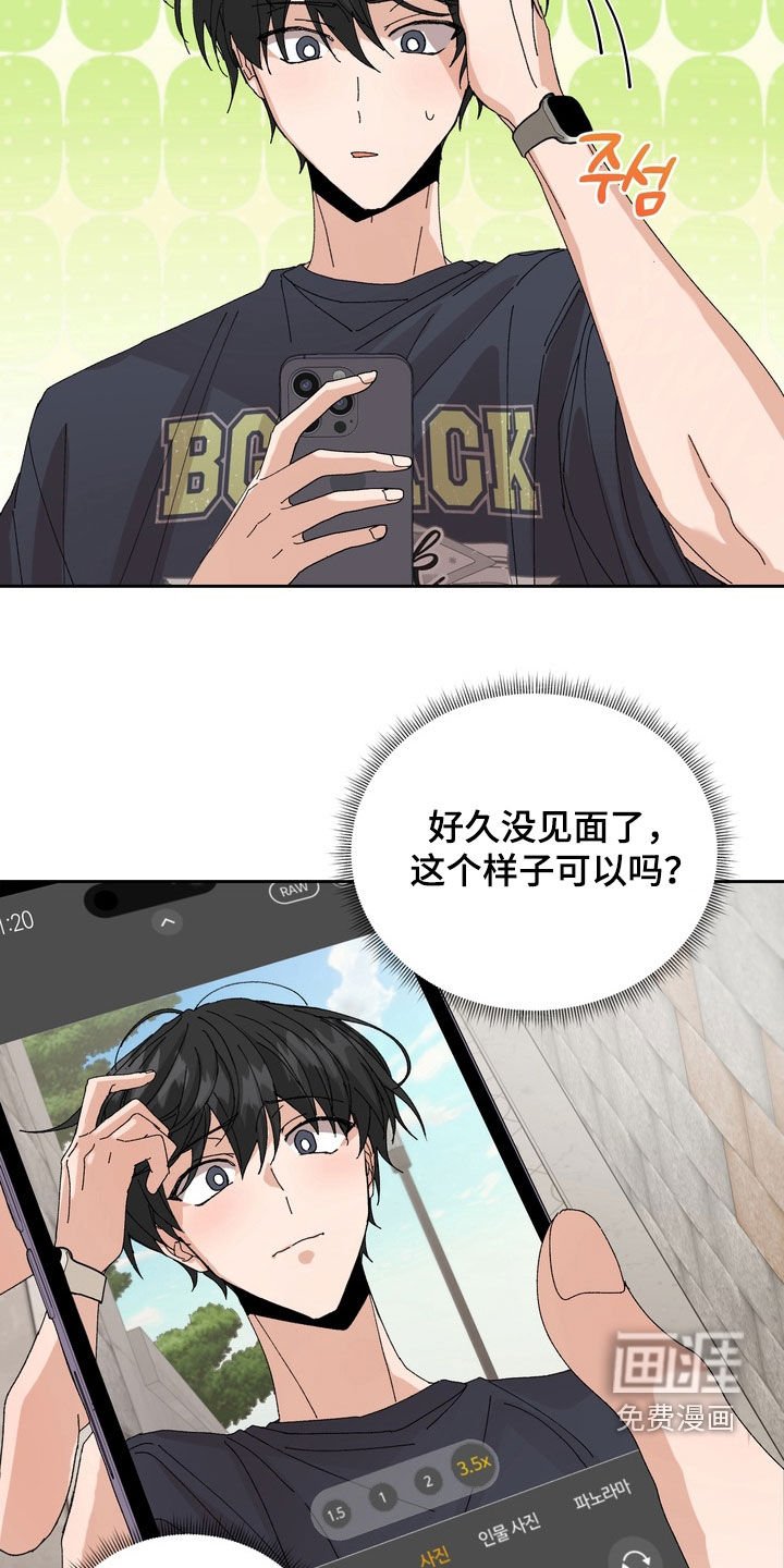 第46章：【第二季】一点都没变