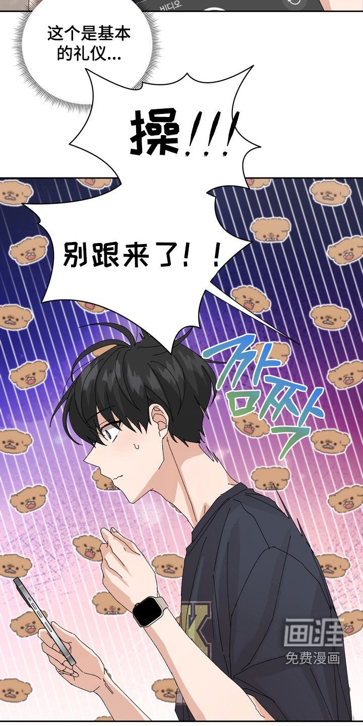 第46章：【第二季】一点都没变