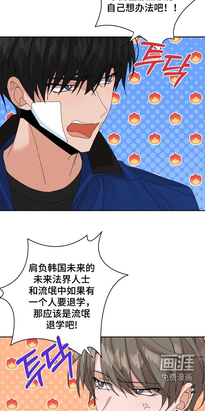 第46章：【第二季】一点都没变
