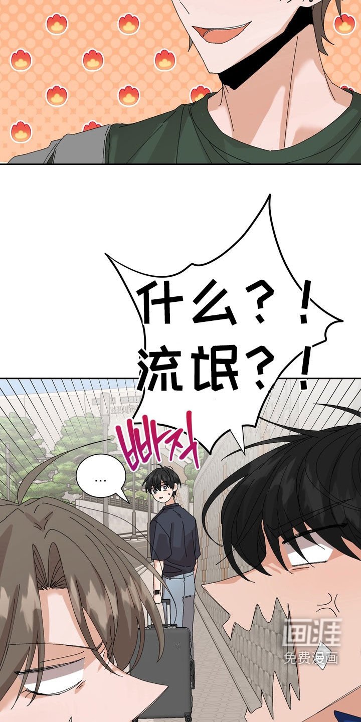 第46章：【第二季】一点都没变