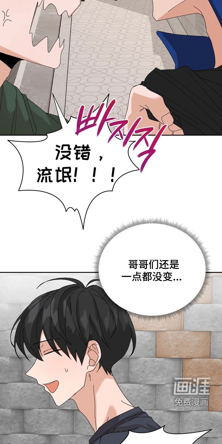 第46章：【第二季】一点都没变