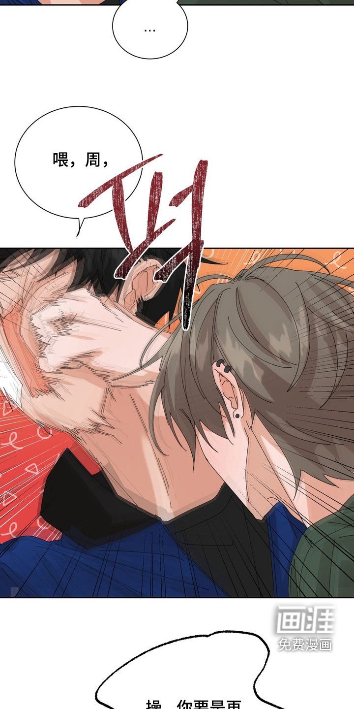 第46章：【第二季】一点都没变