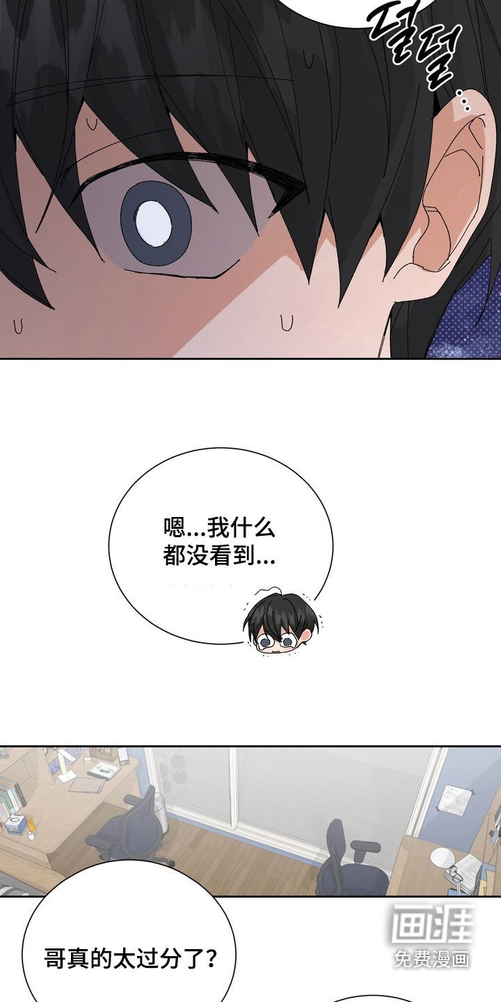 第47章：【第二季】注意观察对象