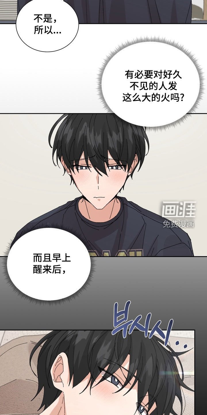 第47章：【第二季】注意观察对象