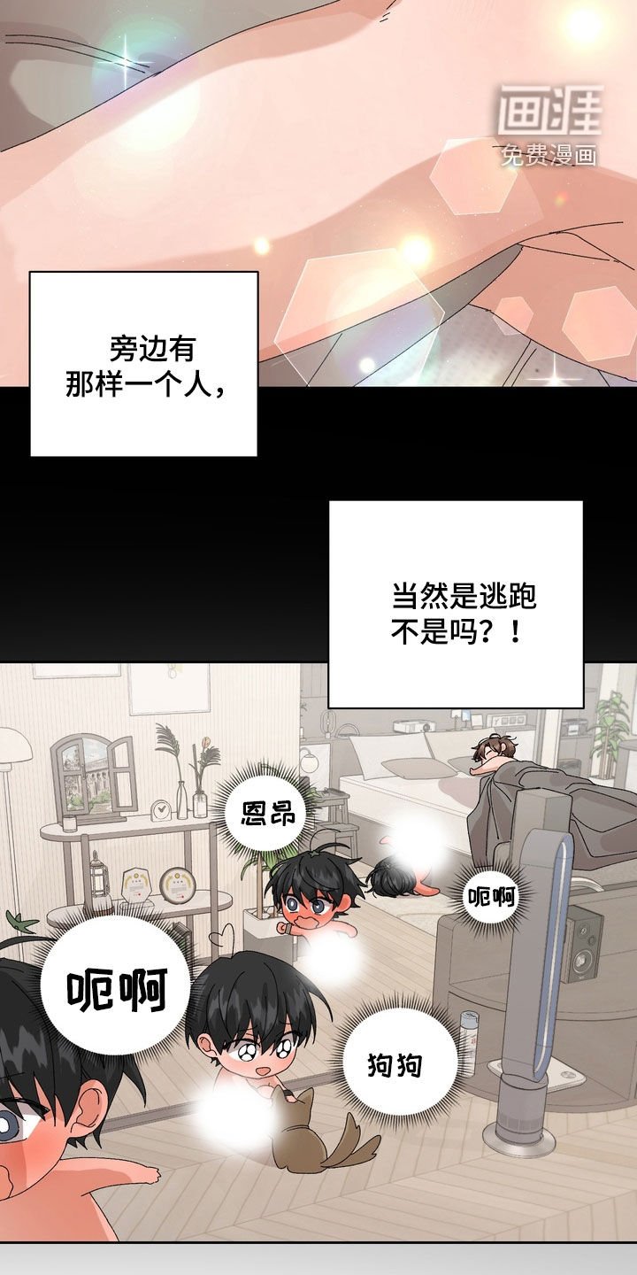 第47章：【第二季】注意观察对象