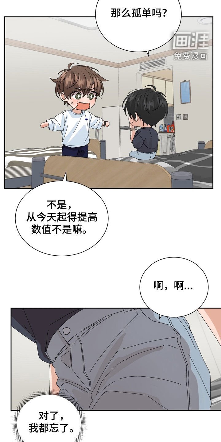 第47章：【第二季】注意观察对象