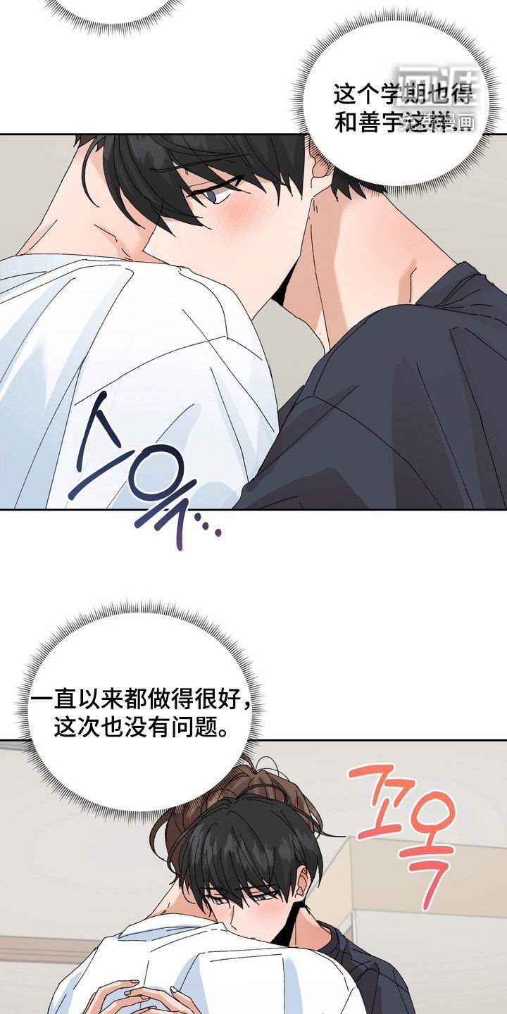 第47章：【第二季】注意观察对象