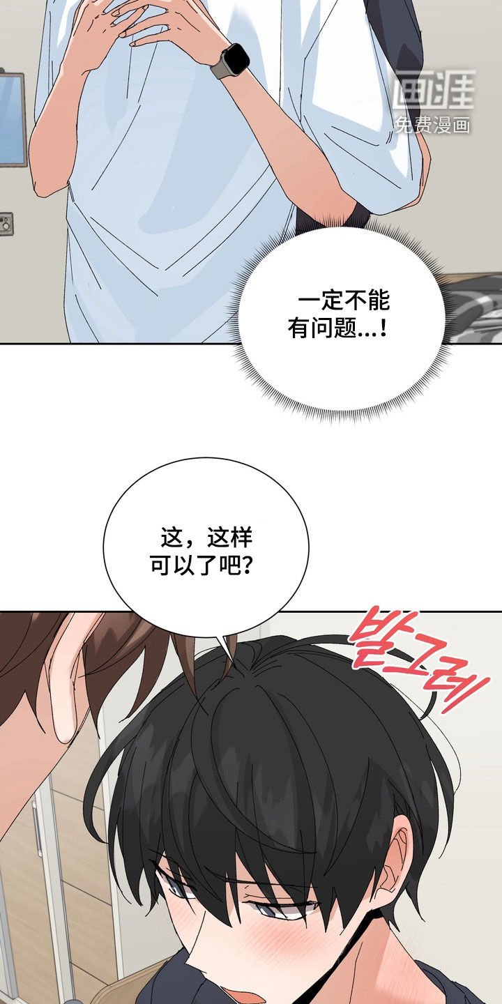 第47章：【第二季】注意观察对象