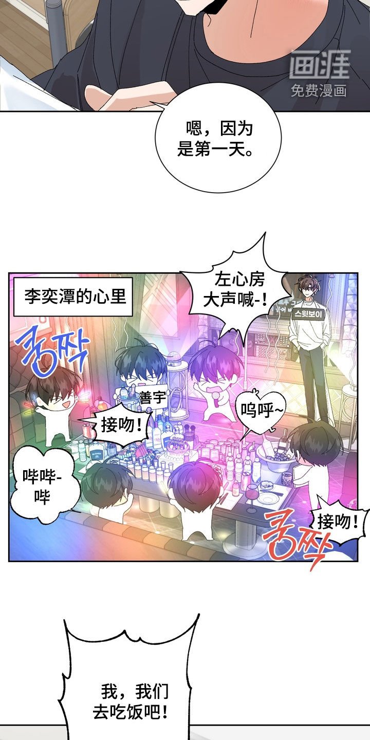 第47章：【第二季】注意观察对象